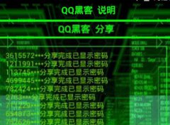 怎么盗qq号简单方法(三分钟快速学习QQ盗号原理及方法