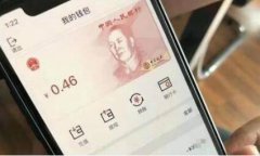 中国数字货币试点在全球领先,实物现金也将继续流通