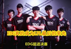 s11全球总决赛赛程,EDG五局打散GENG昂