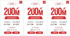 上海宽带套餐价格表2020年,位置上对于宽带也有了更多