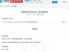 吴亦凡撤回两起网络侵权诉讼