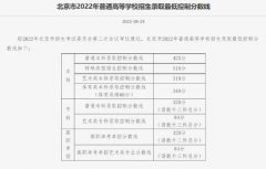 北京暂不公布高考排名前20名成绩,700分及以上的有1
