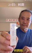 71岁王石自述感染新冠过程,新冠病毒10天后转阴