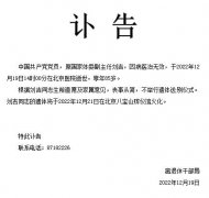 原国家体委副主任刘吉逝世,享年85岁