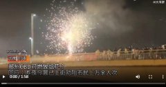 官方回应郑州CBD燃放烟花,以跨年的方式来庆祝新年的