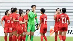 瑞典足协批中国女足表现:像临时演员,开场不久便给对