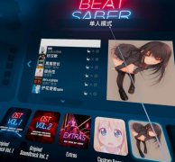 Meta Quest 游戏:《节奏光剑VR》汉化解锁DLC中文版 Beat