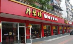 究竟国内中式快餐品牌连锁加盟怎么