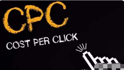 cpc广告是什么意思(cpc广告类型有哪几种)
