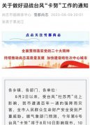 黑龙江尚志宣布全市停工停产三天