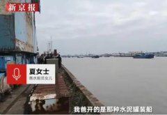 上海黄浦江两船碰撞一船员落水失联,翻船时间在晚上